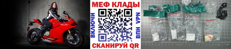 МЕФ мука  Заволжск 