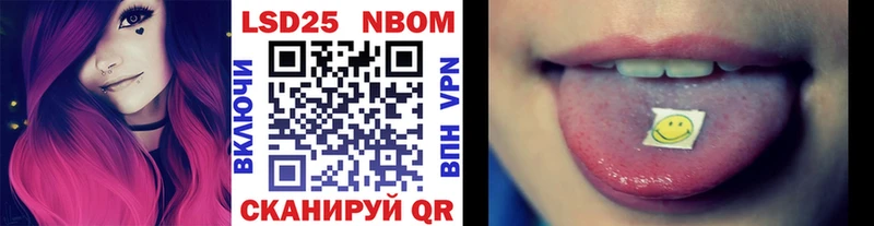 Марки NBOMe 1,5мг  Заволжск 